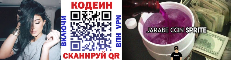 Кодеин Purple Drank  где купить   Мичуринск 