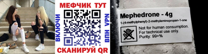 МЯУ-МЯУ VHQ  Мичуринск 