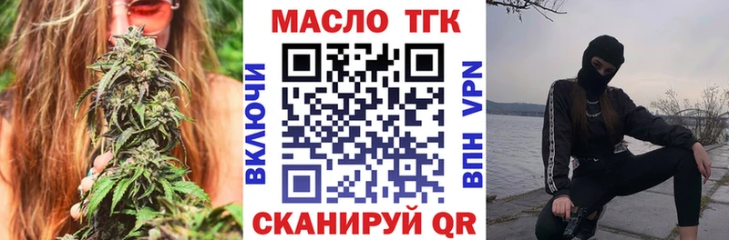 Дистиллят ТГК вейп с тгк  купить наркоту  Мичуринск 